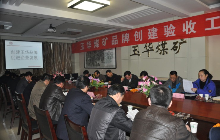 圖為與會的集團(tuán)公司領(lǐng)導(dǎo)認(rèn)真聽取“玉華”品牌創(chuàng)建工作匯報 圖為與會的集團(tuán)公司領(lǐng)導(dǎo)認(rèn)真聽取“玉華”品牌創(chuàng)建工作匯報