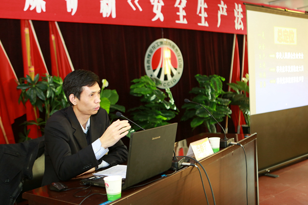國(guó)家安全生產(chǎn)監(jiān)督管理總局政策法規(guī)司法規(guī)處處長(zhǎng)、廈門大學(xué)法律碩士蘭群足教授現(xiàn)場(chǎng)授課 國(guó)家安全生產(chǎn)監(jiān)督管理總局政策法規(guī)司法規(guī)處處長(zhǎng)、廈門大學(xué)法律碩士蘭群足教授現(xiàn)場(chǎng)授課