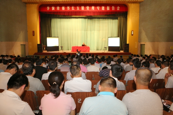 “五精”管理專題報告會現(xiàn)場 “五精”管理專題報告會現(xiàn)場