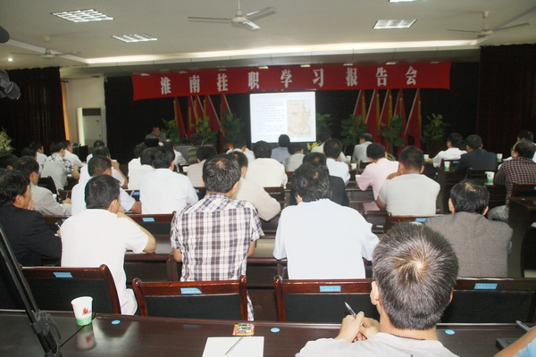 下石節(jié)煤礦赴淮南掛職學(xué)習(xí)報(bào)告會現(xiàn)場 下石節(jié)煤礦赴淮南掛職學(xué)習(xí)報(bào)告會現(xiàn)場