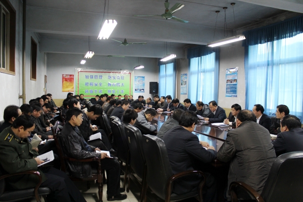 會議現(xiàn)場
