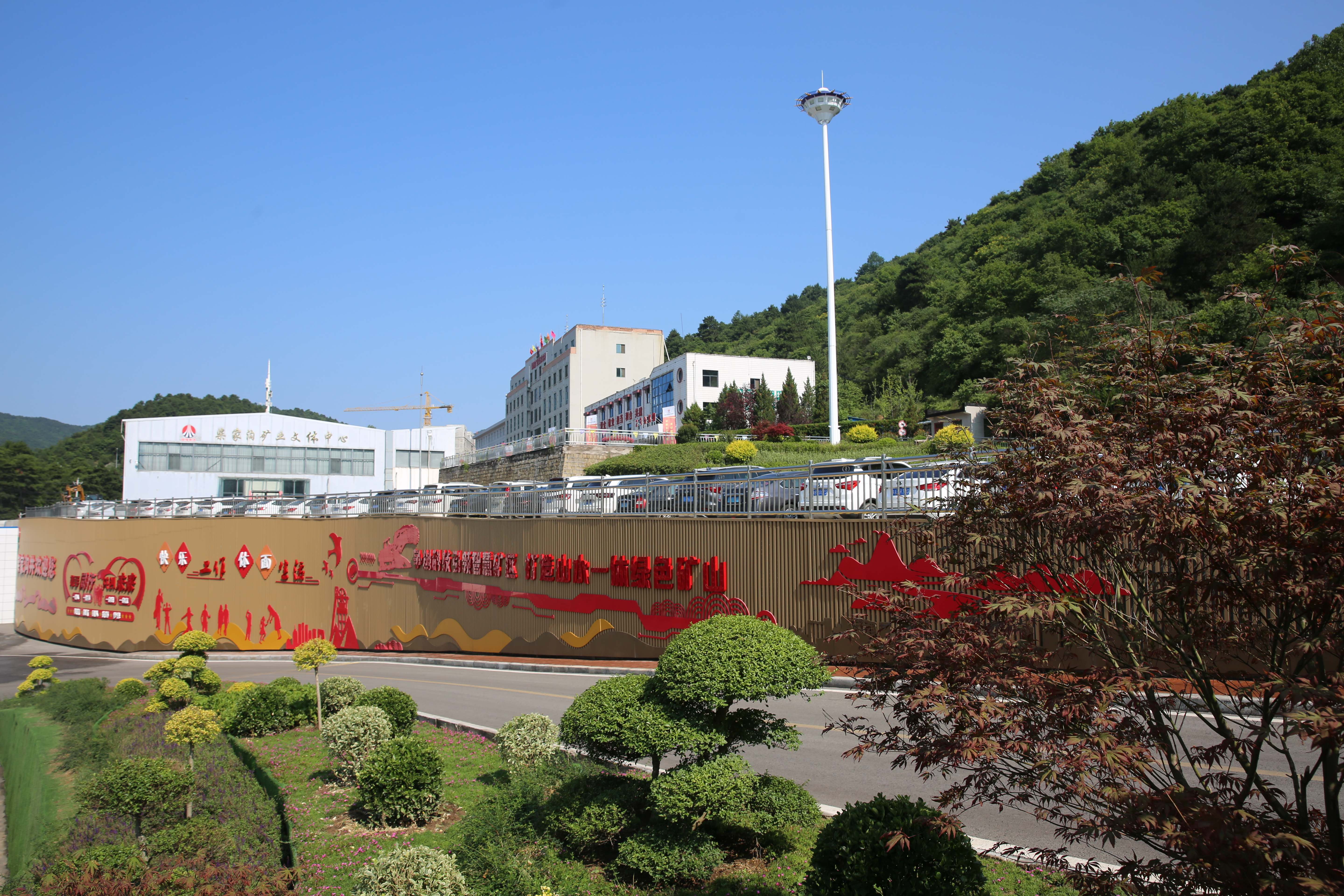 走進(jìn)陜西陜煤銅川礦業(yè)有限公司玉華煤礦柴家溝井，鳥語花香，青山如畫。