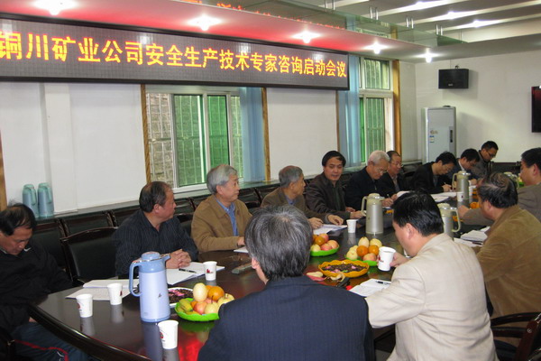 會(huì)議現(xiàn)場