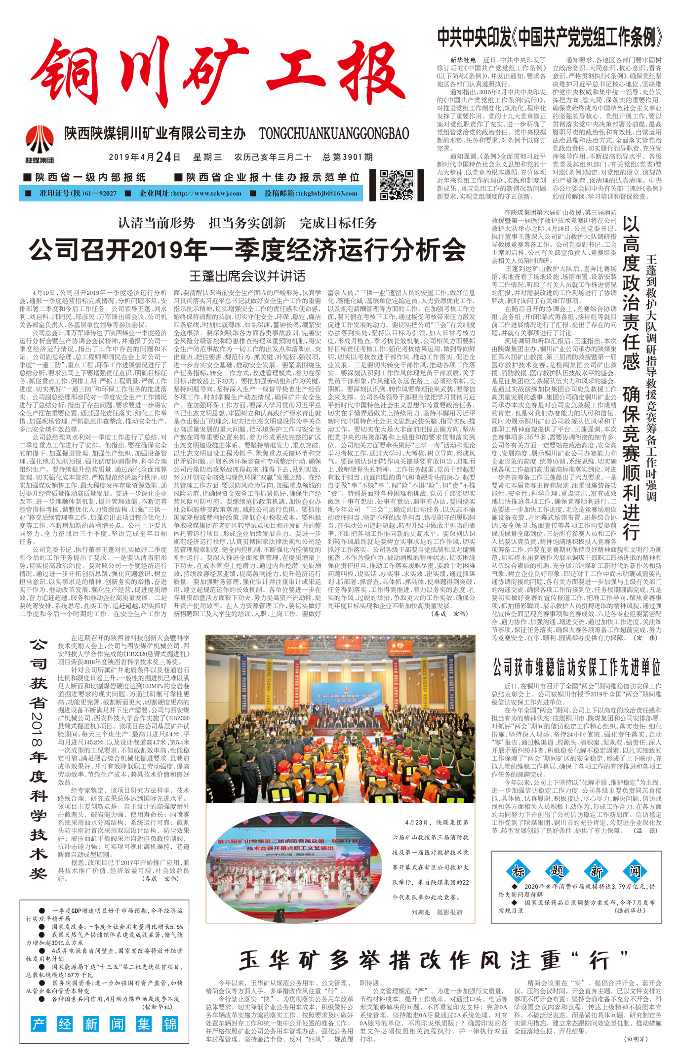 春節(jié)快樂(lè)