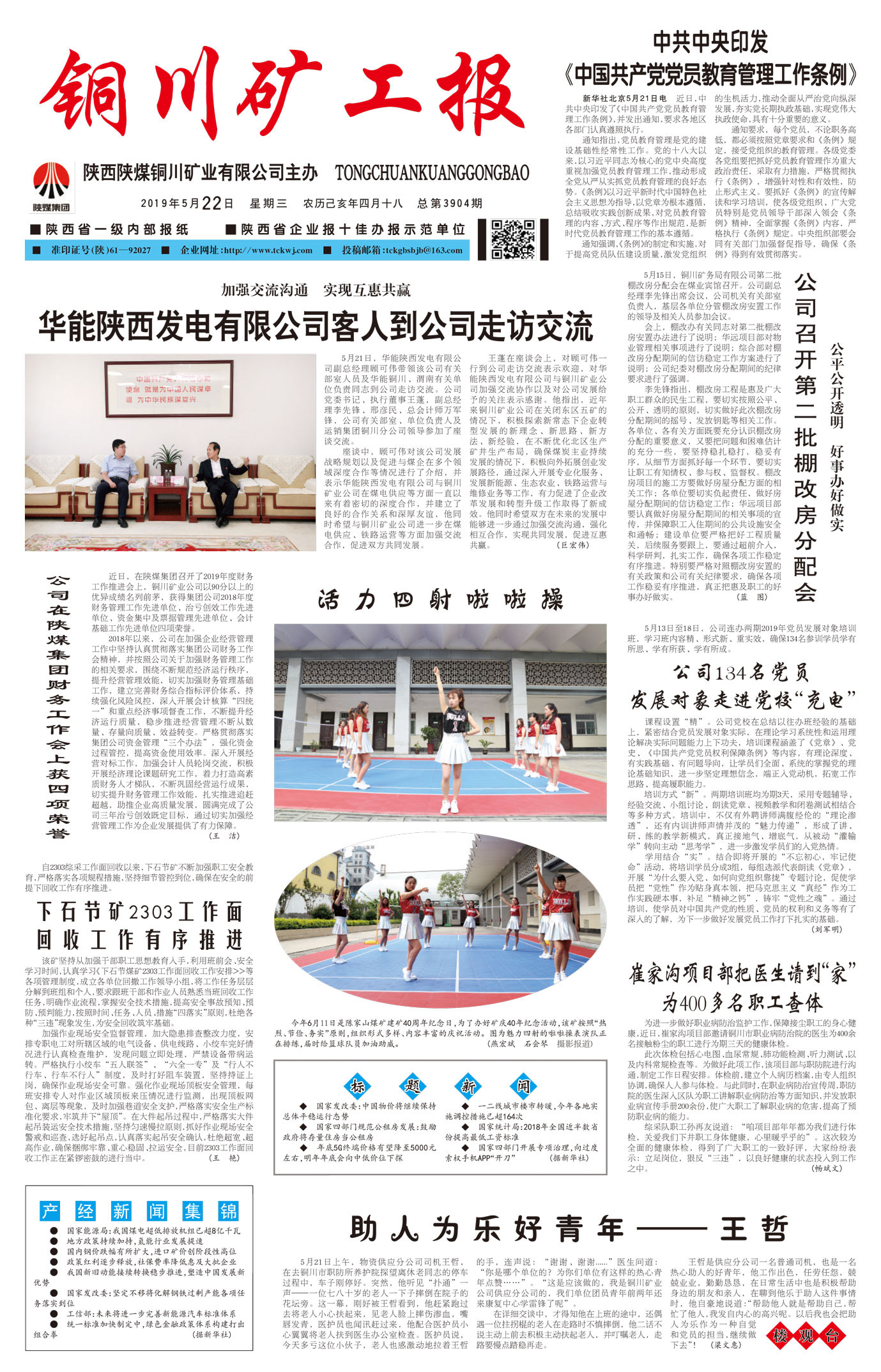 春節(jié)快樂