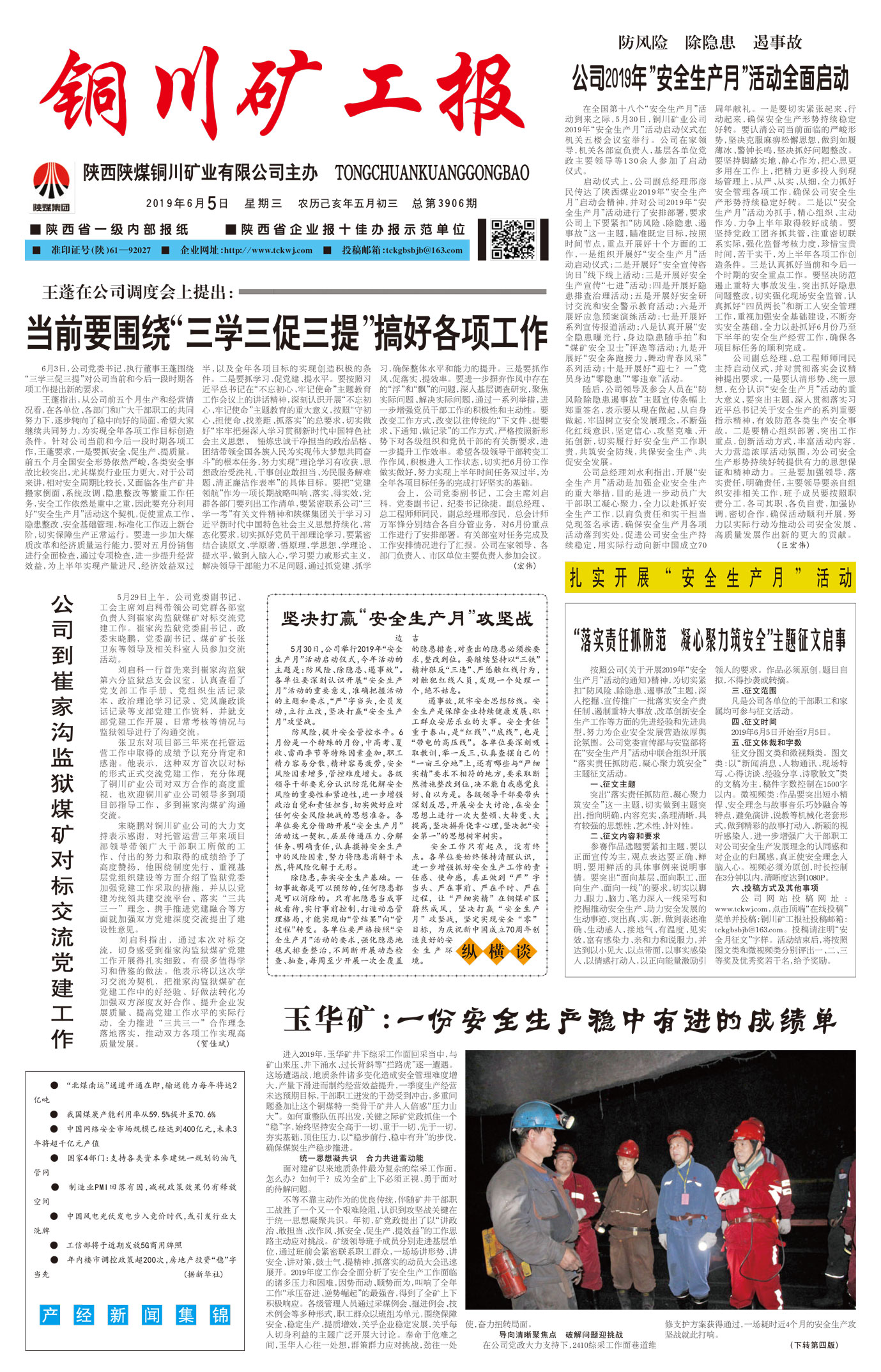 春節(jié)快樂(lè)