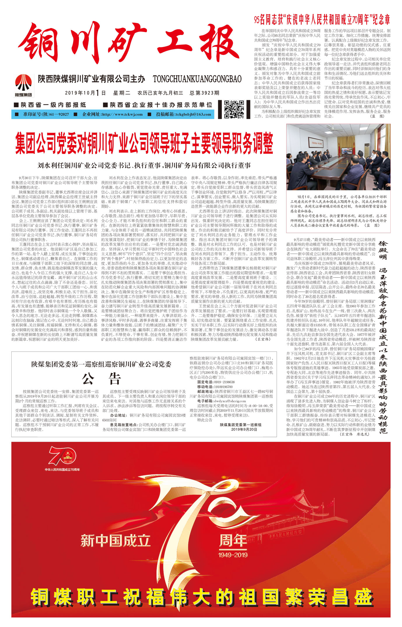 春節(jié)快樂