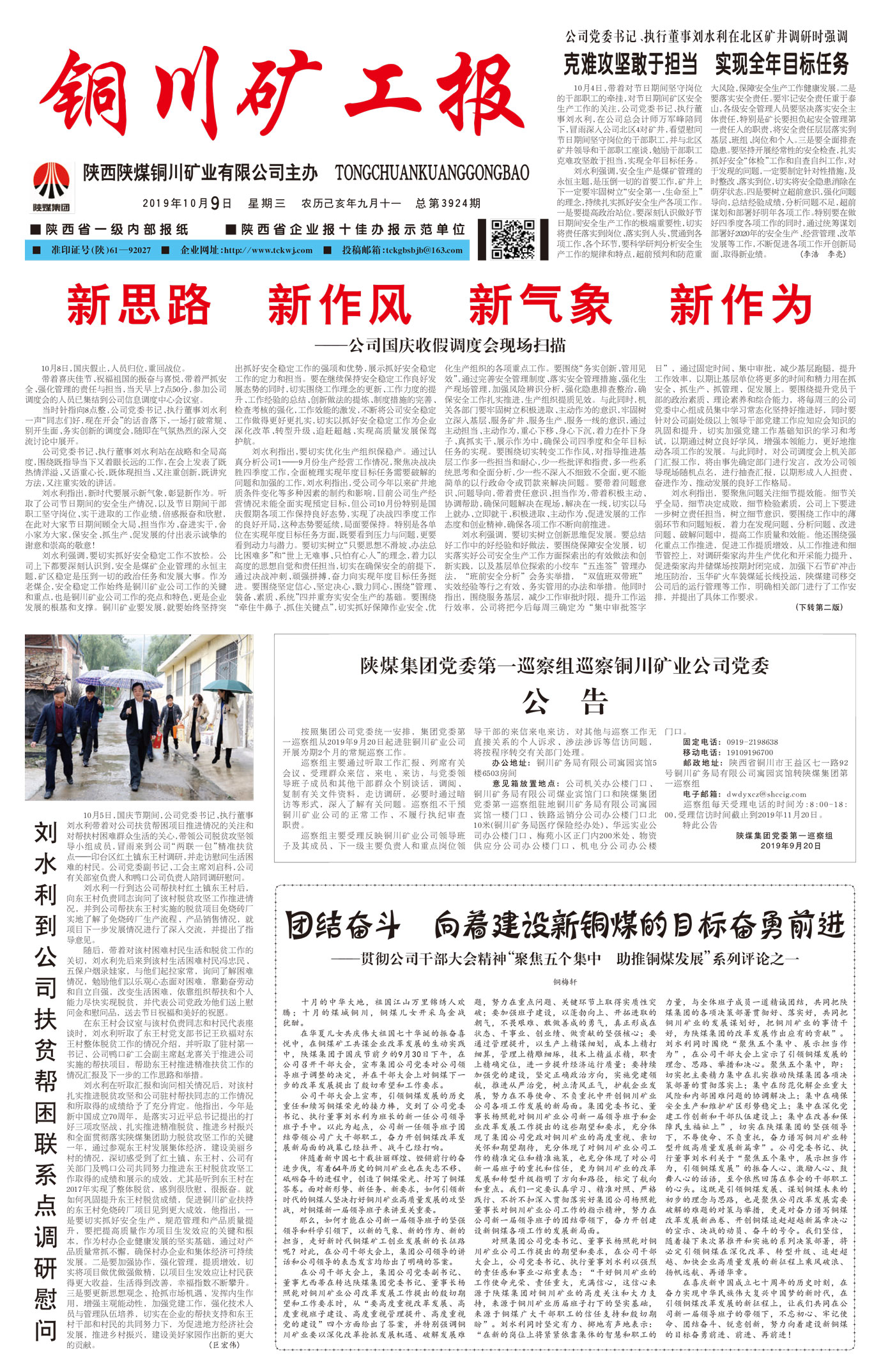春節(jié)快樂