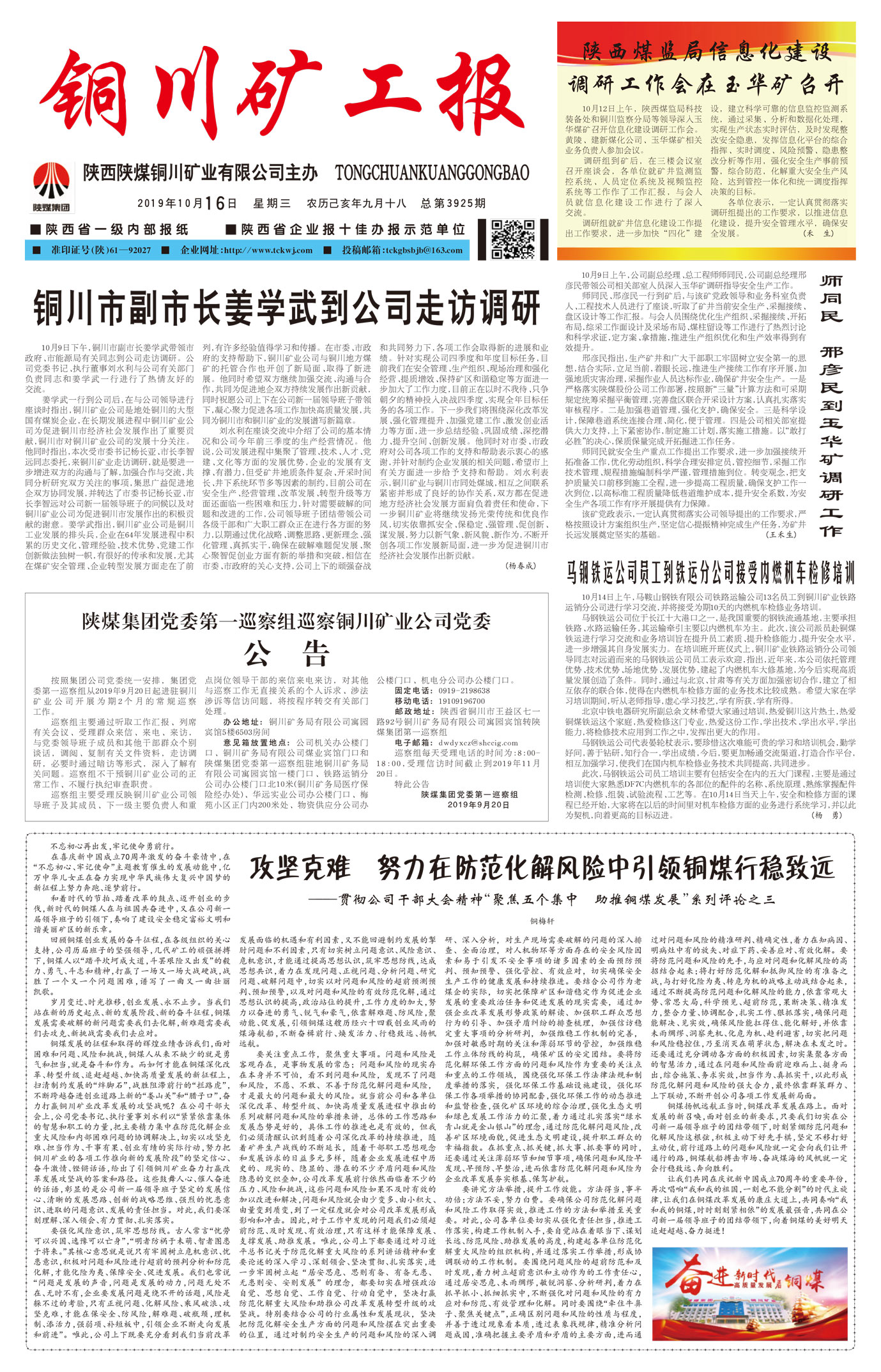 春節(jié)快樂