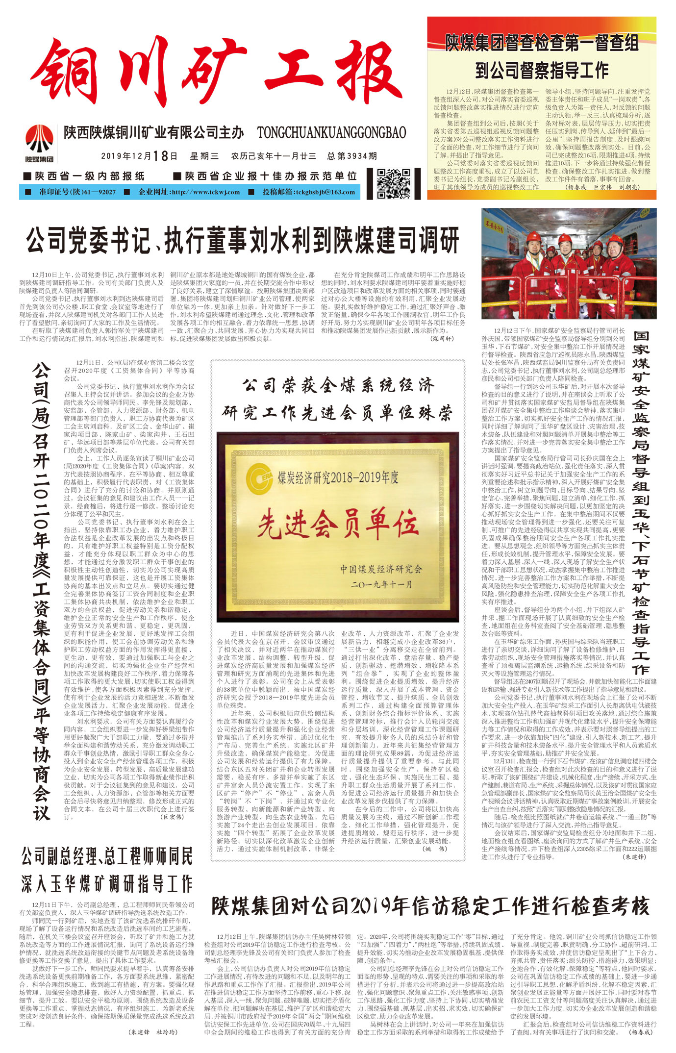 春節(jié)快樂(lè)