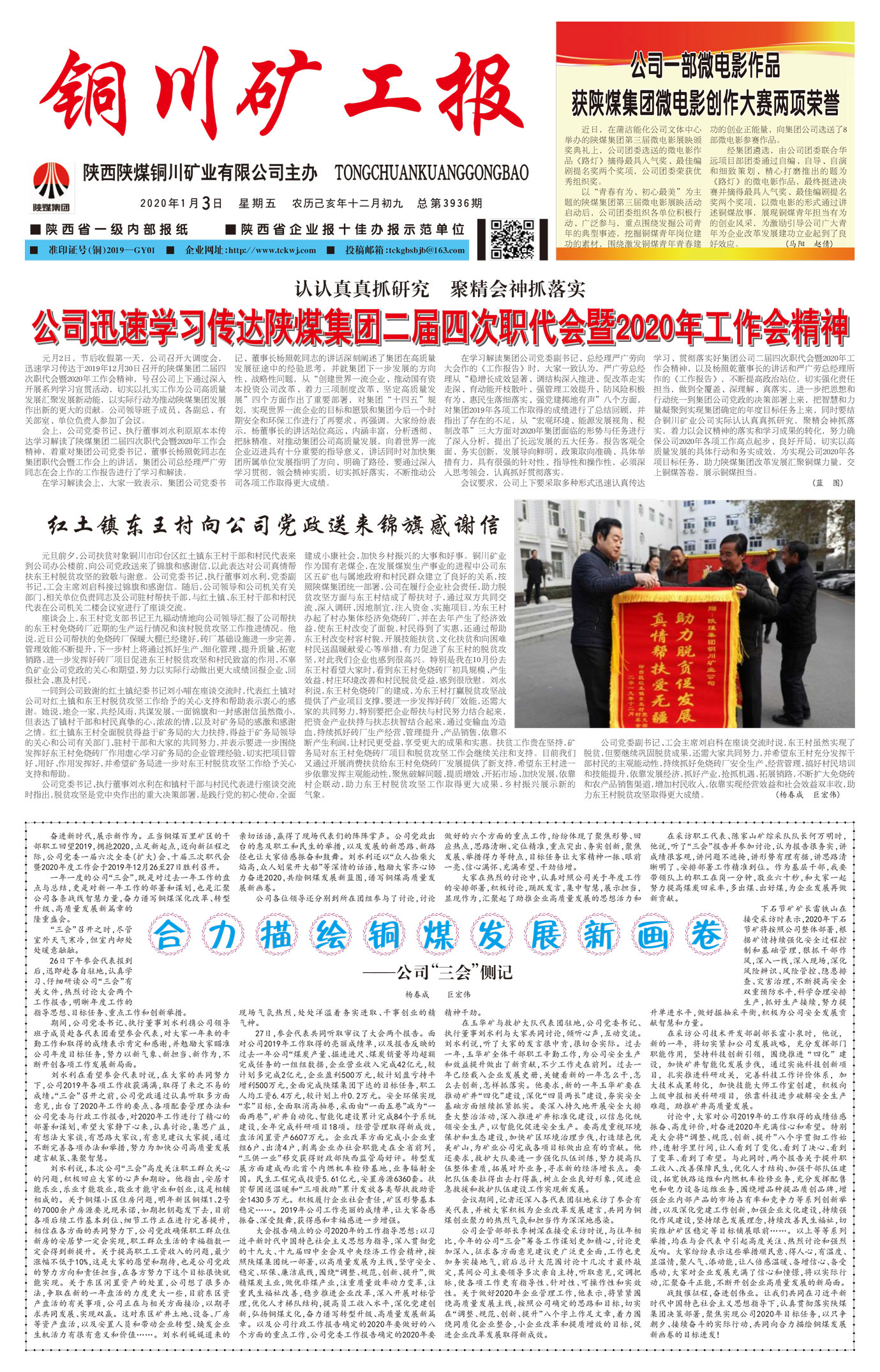 春節(jié)快樂