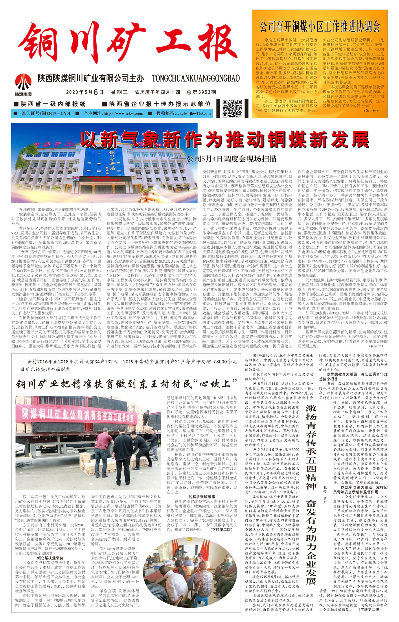春節(jié)快樂