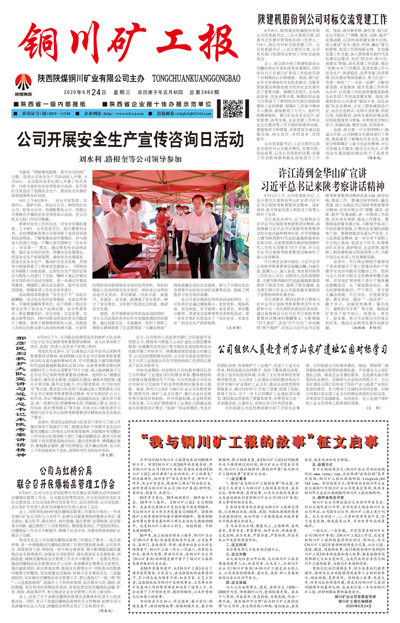 春節(jié)快樂
