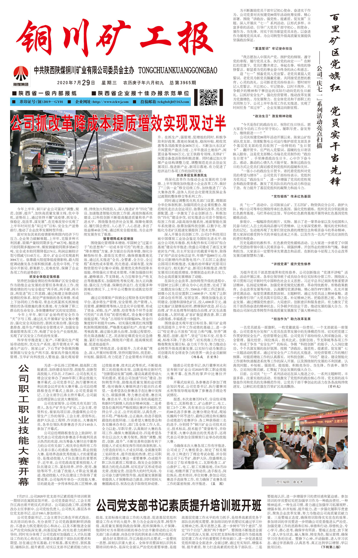 春節(jié)快樂