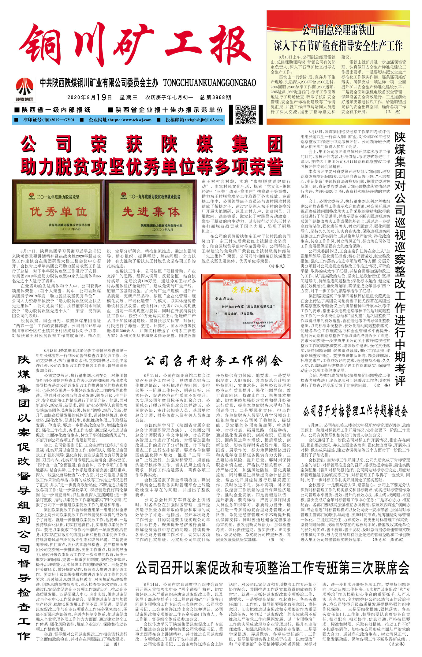 春節(jié)快樂(lè)