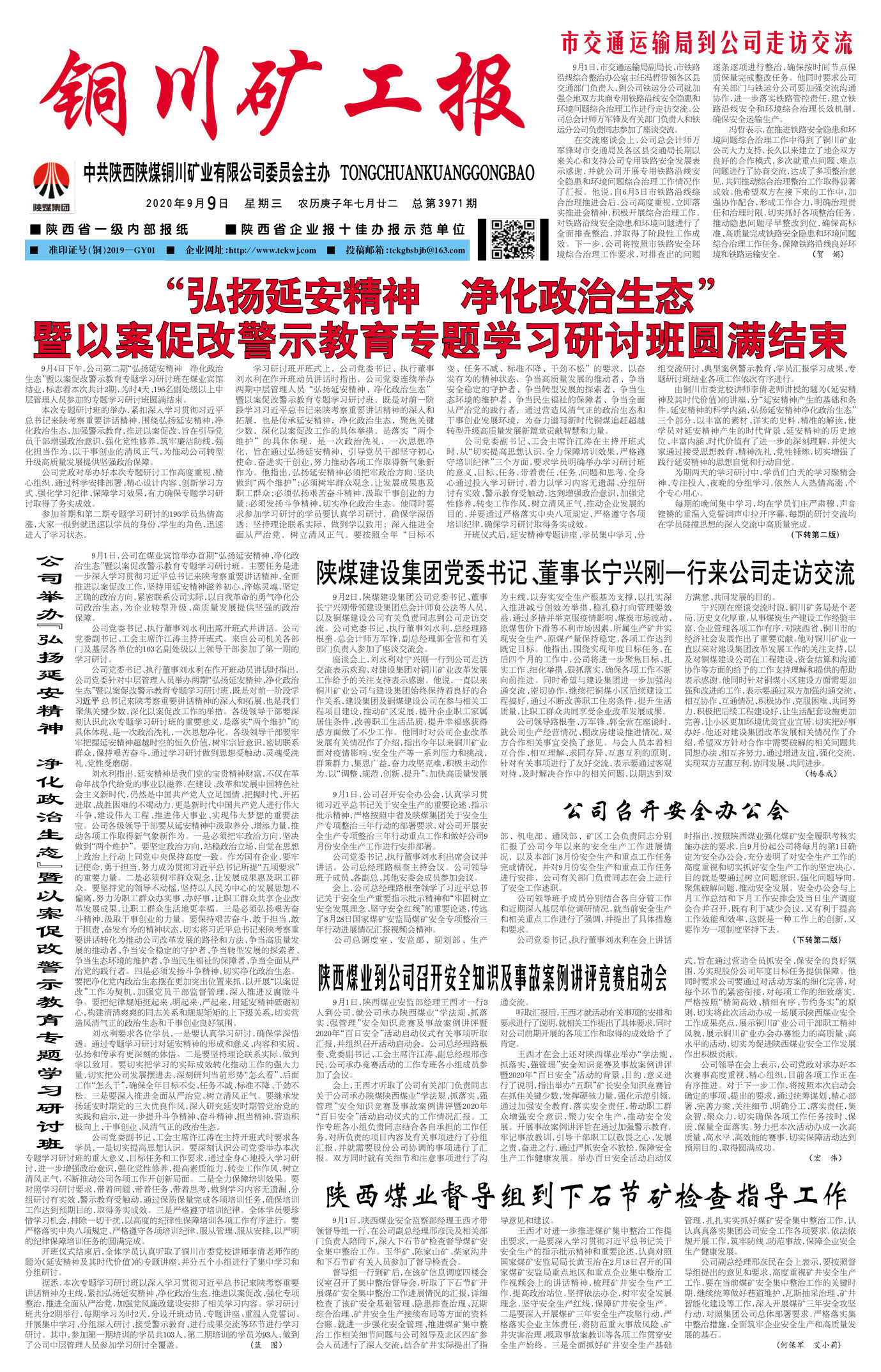 春節(jié)快樂(lè)