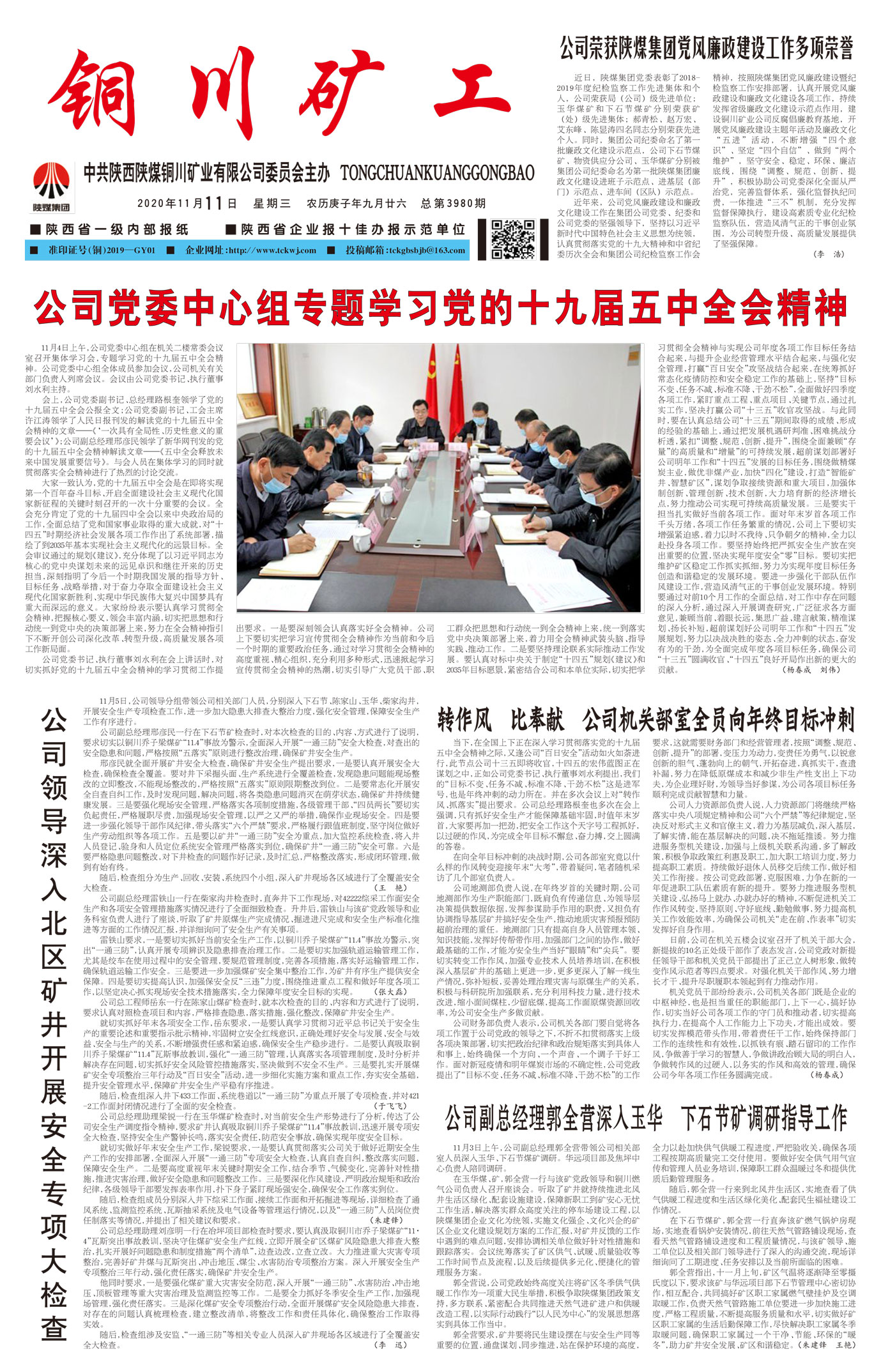 春節(jié)快樂(lè)