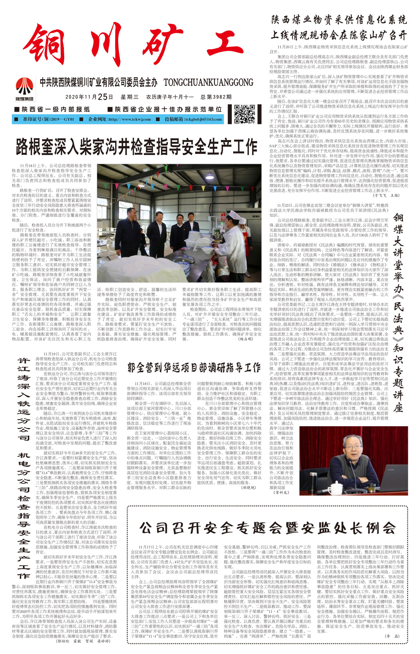 春節(jié)快樂