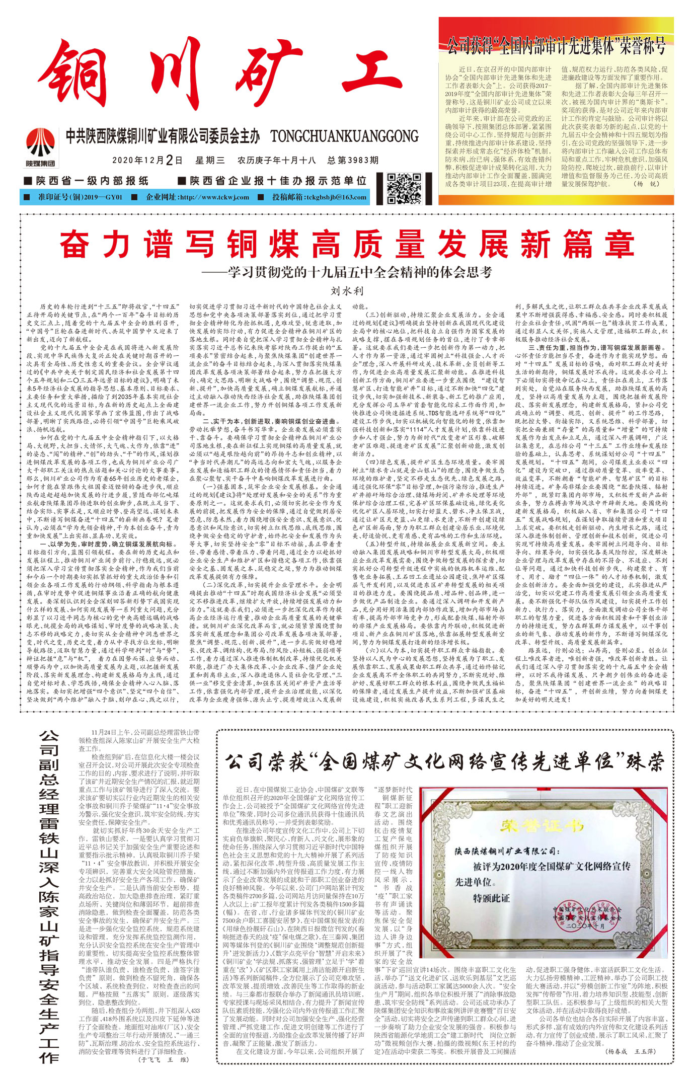 春節(jié)快樂
