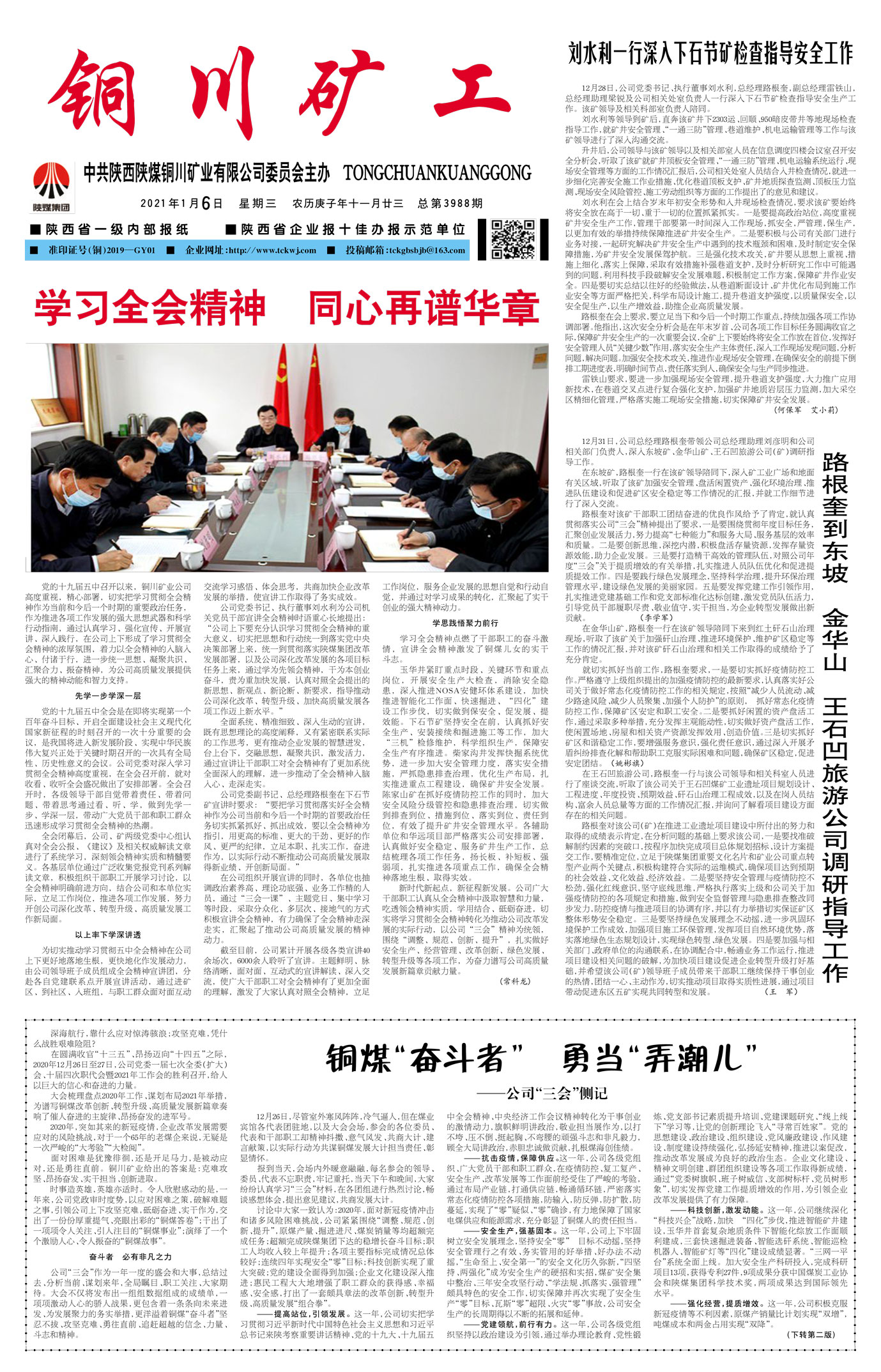 春節(jié)快樂(lè)