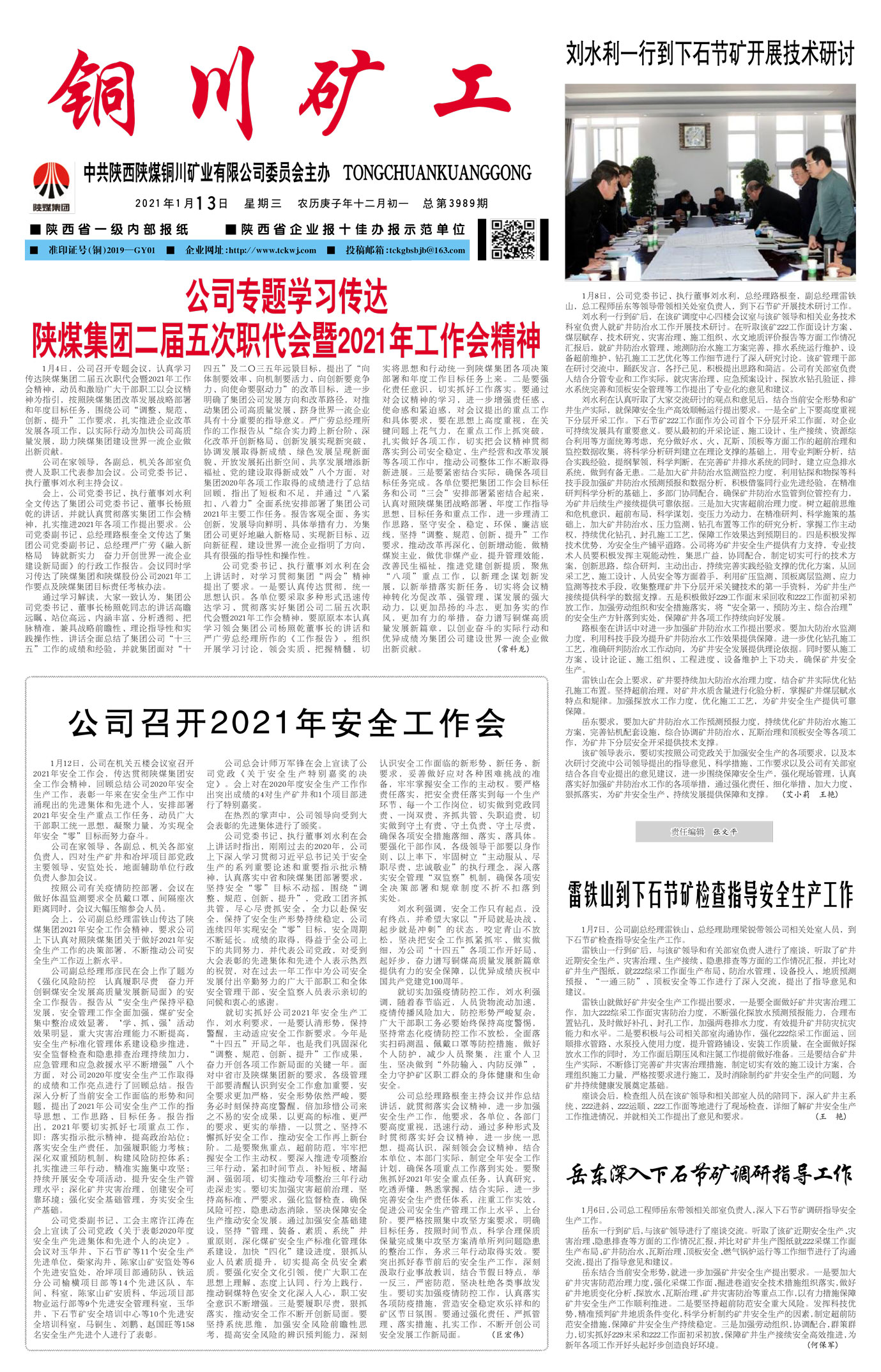 春節(jié)快樂(lè)