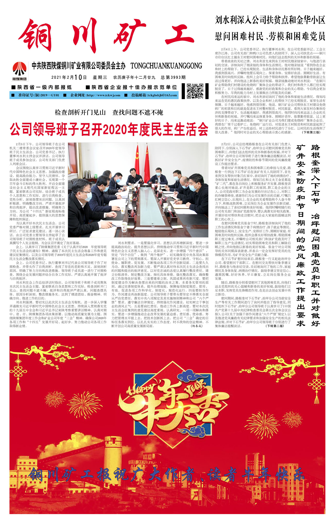 春節(jié)快樂