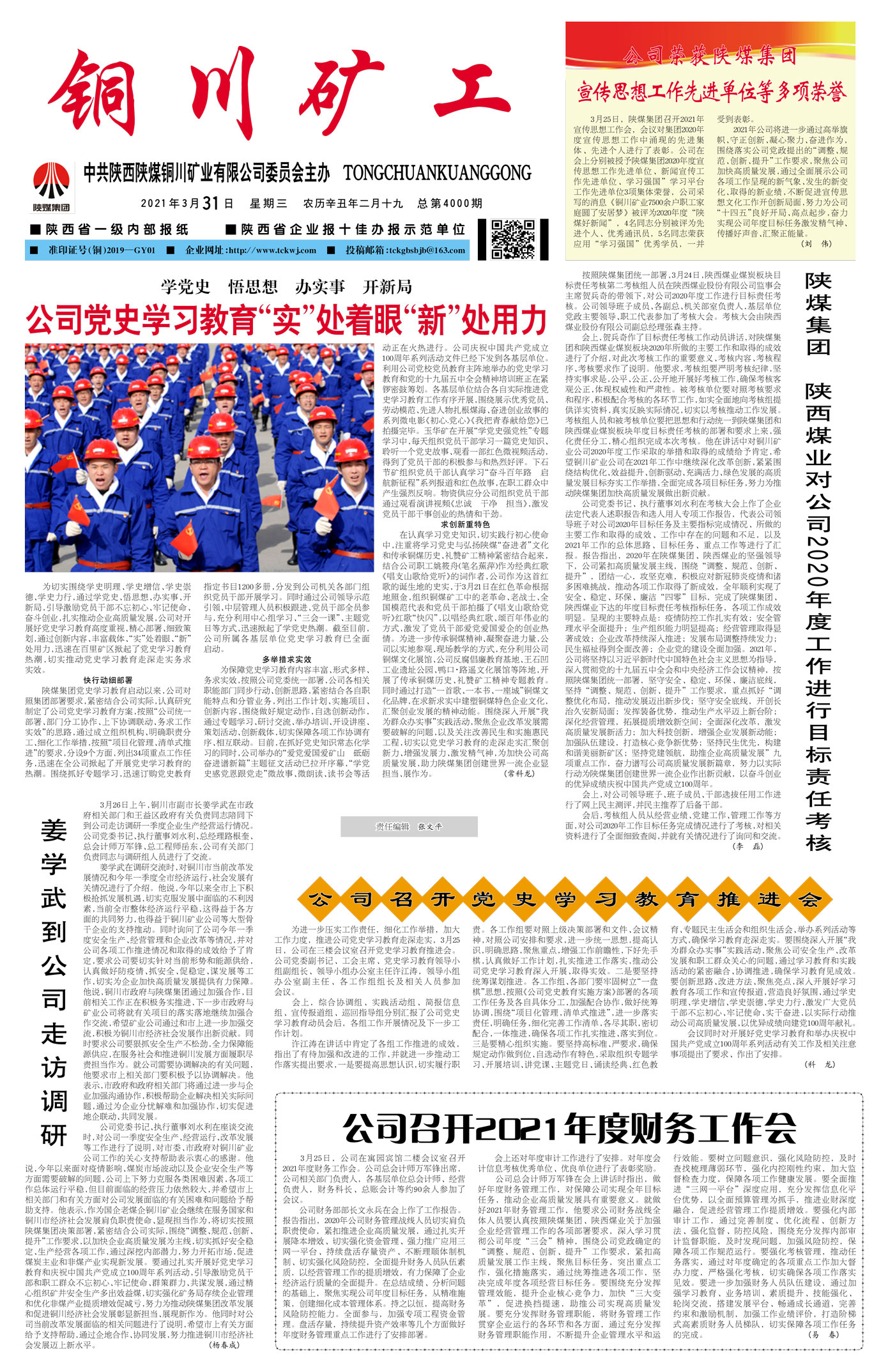 春節(jié)快樂(lè)
