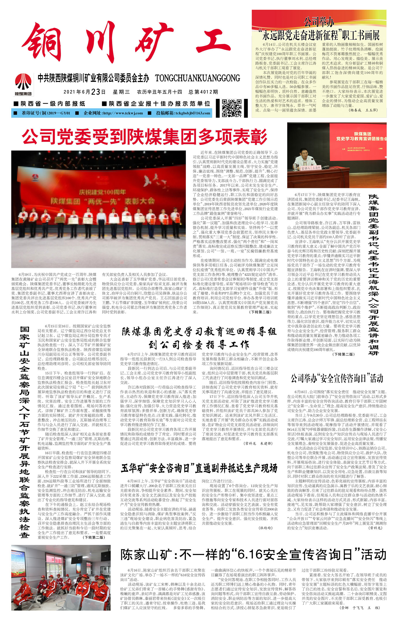 春節(jié)快樂
