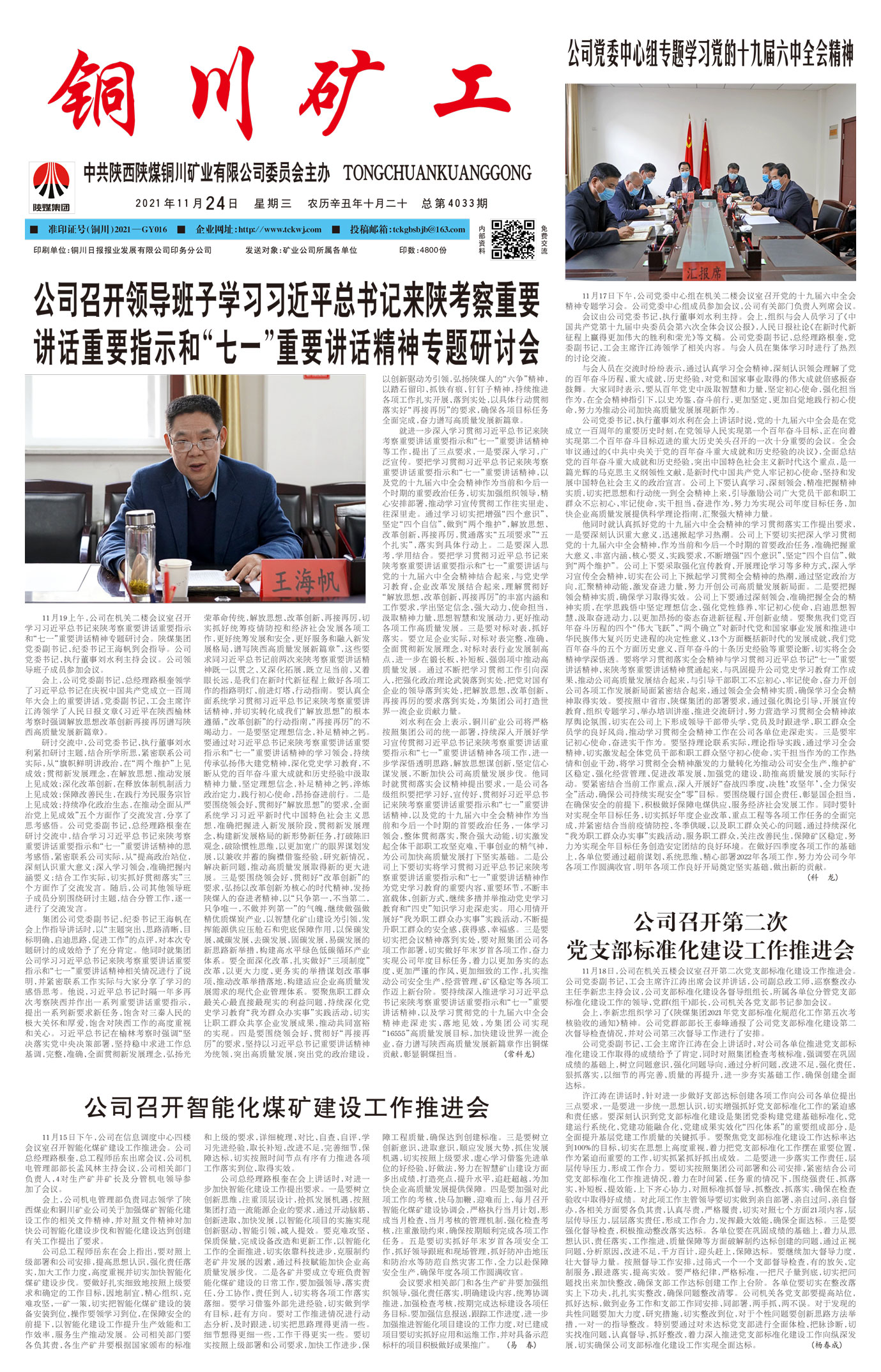 春節(jié)快樂(lè)
