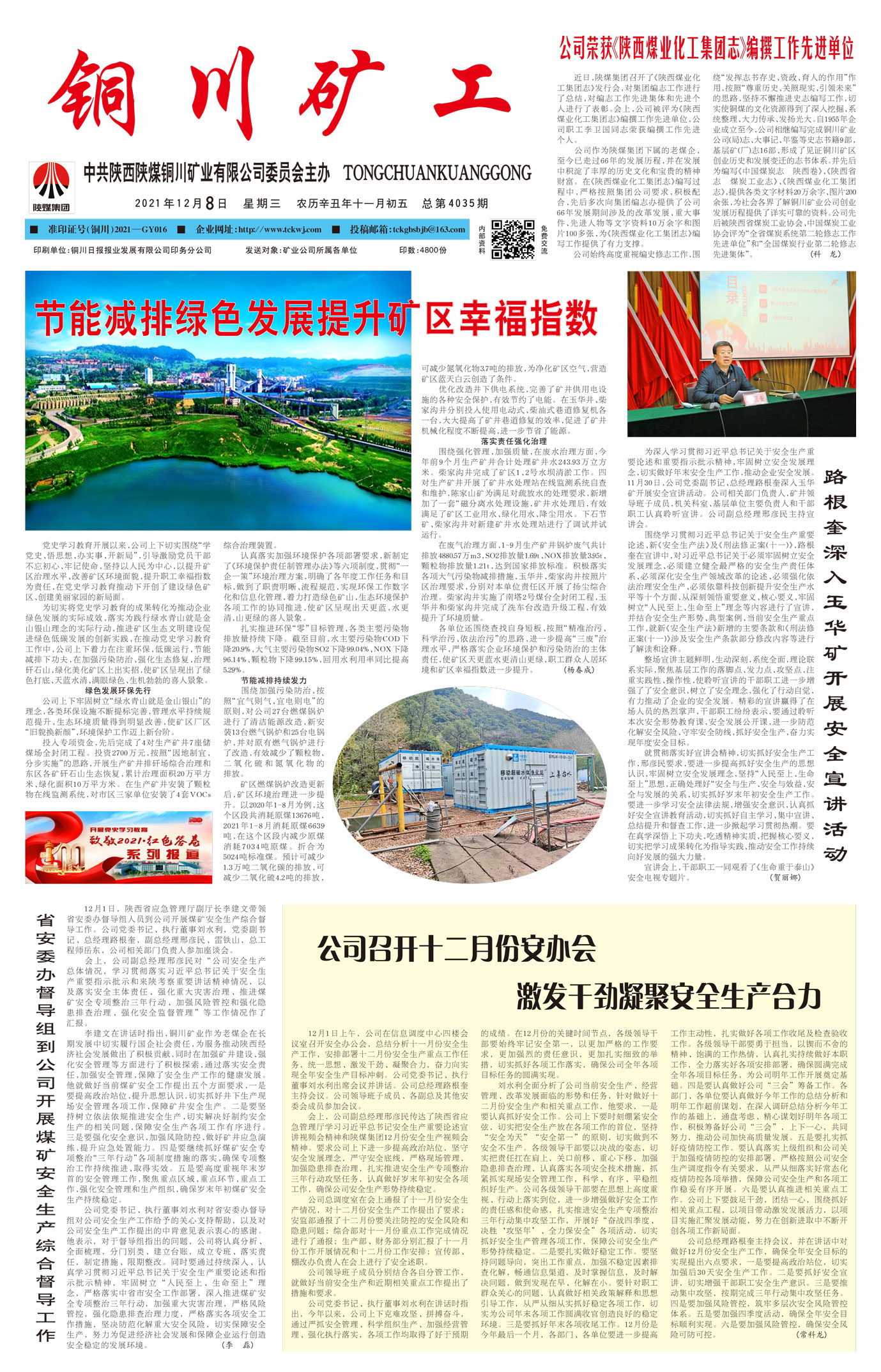 春節(jié)快樂(lè)