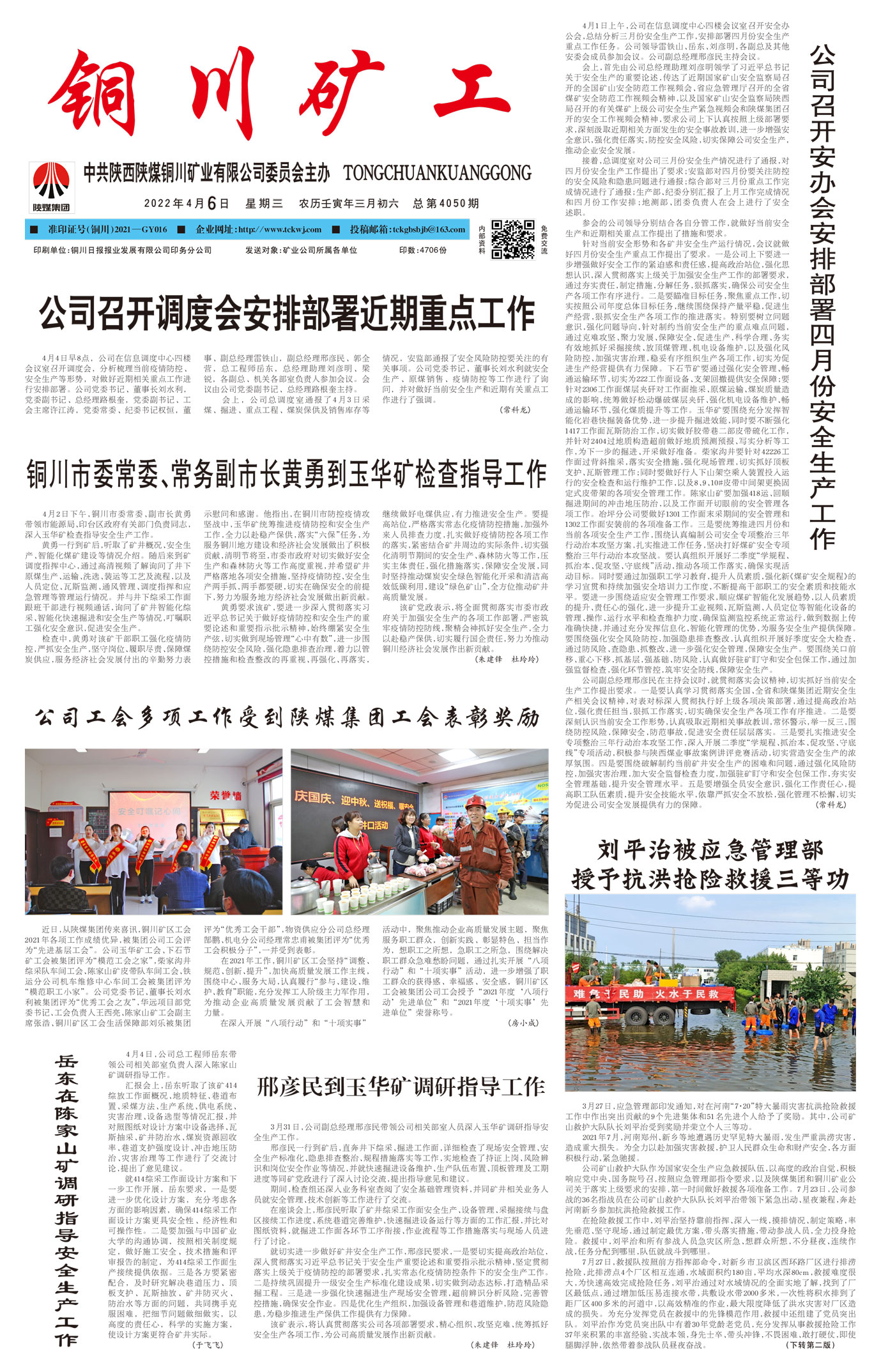 春節(jié)快樂