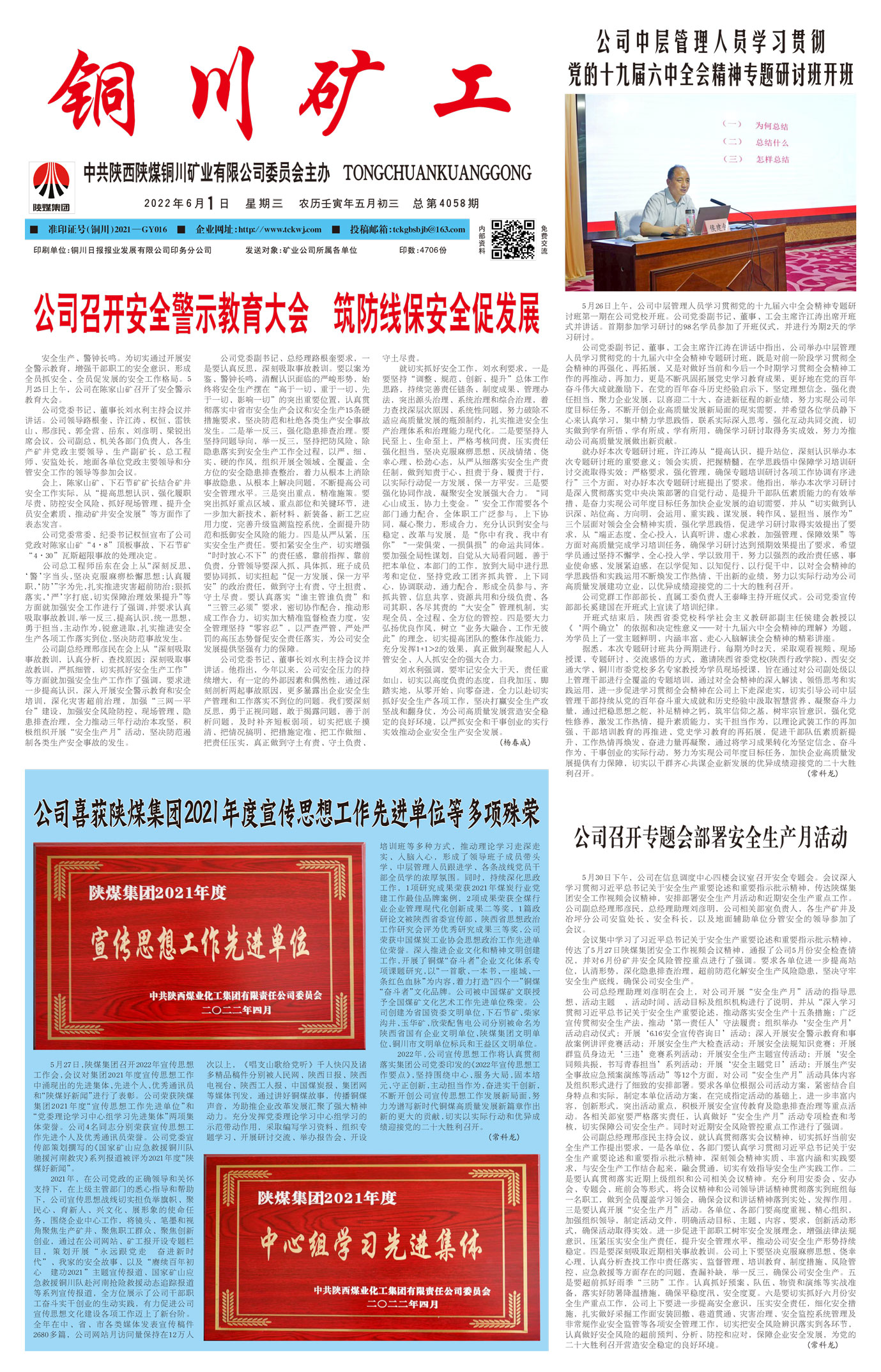 春節(jié)快樂