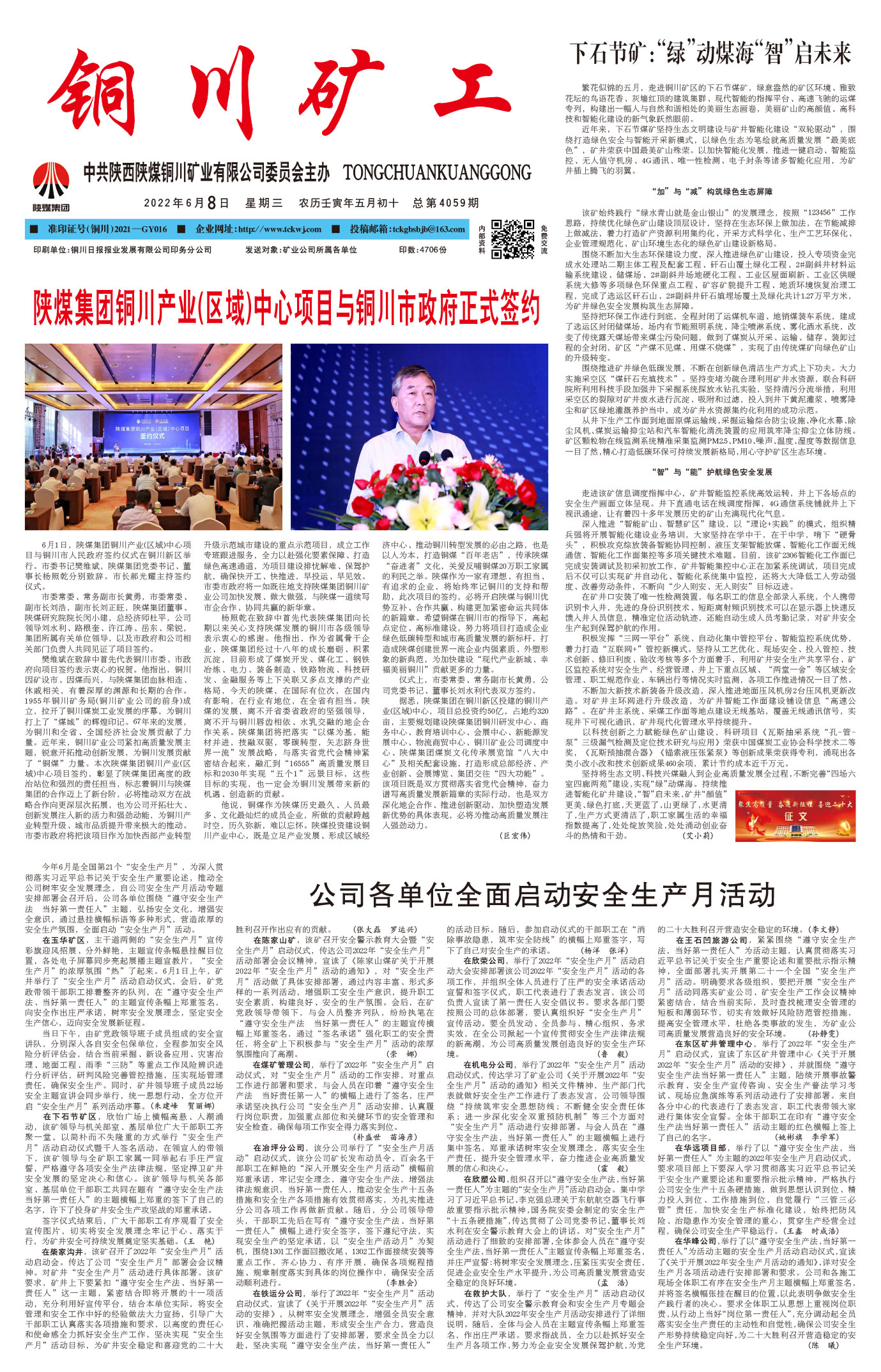 春節(jié)快樂(lè)
