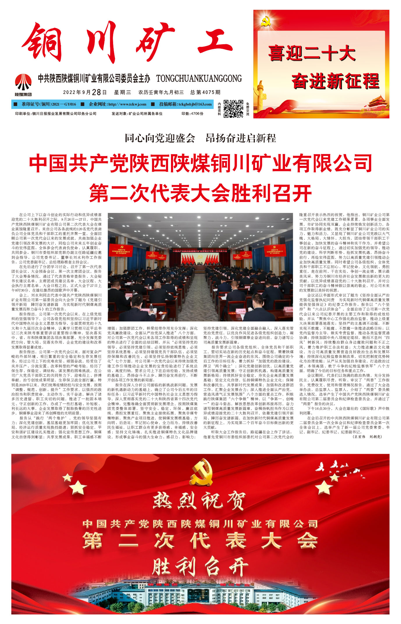 春節(jié)快樂(lè)