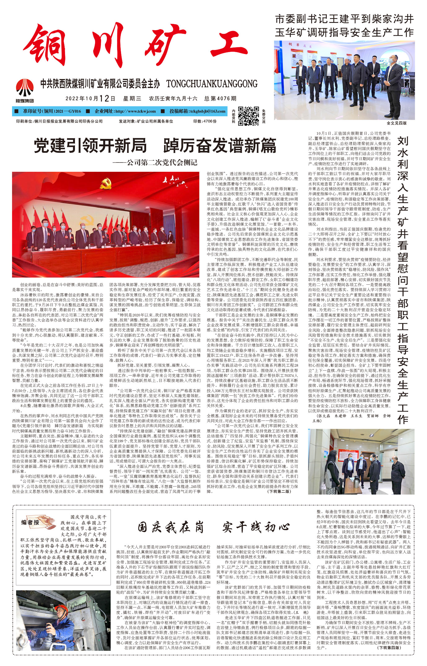 春節(jié)快樂(lè)