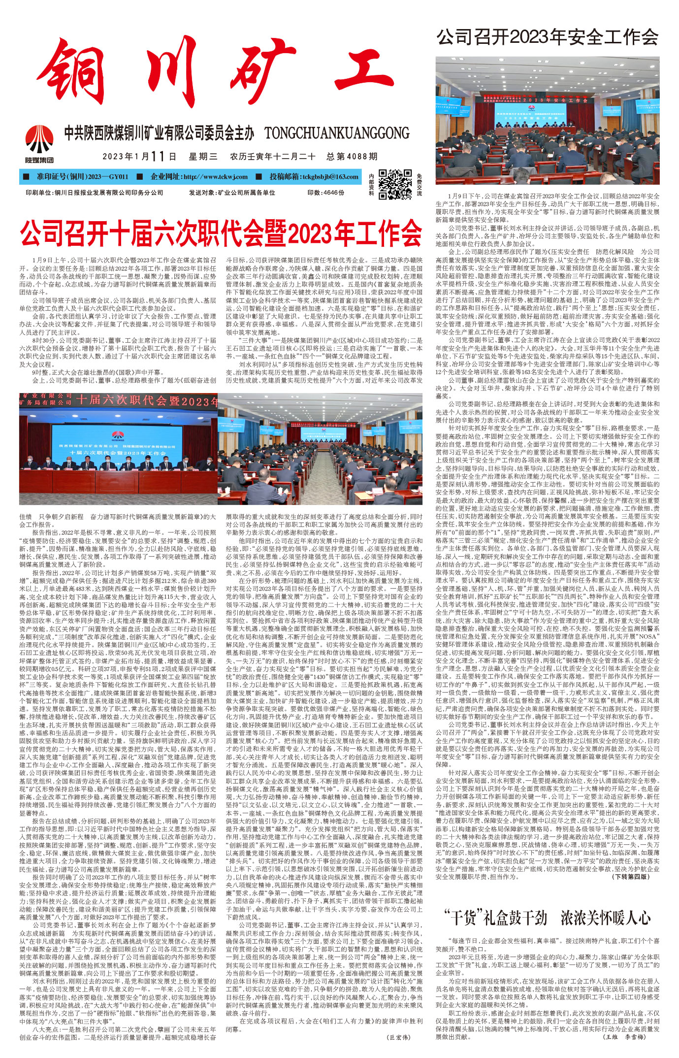 春節(jié)快樂