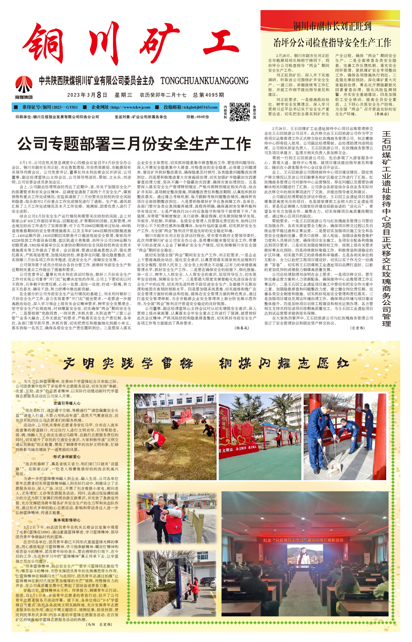 春節(jié)快樂