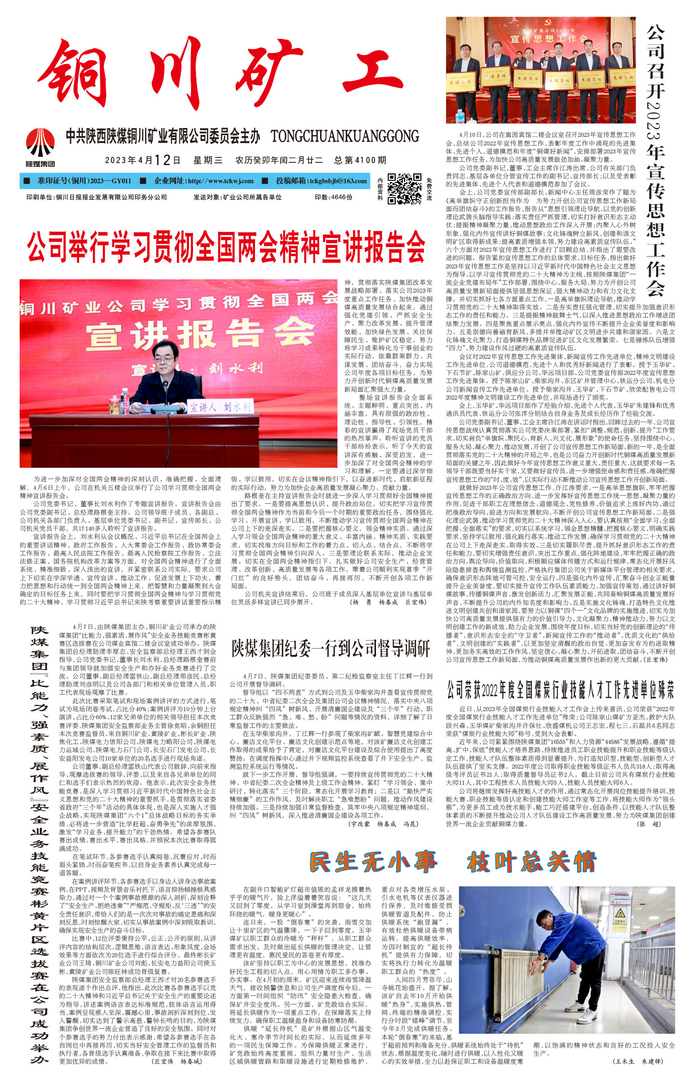 春節(jié)快樂