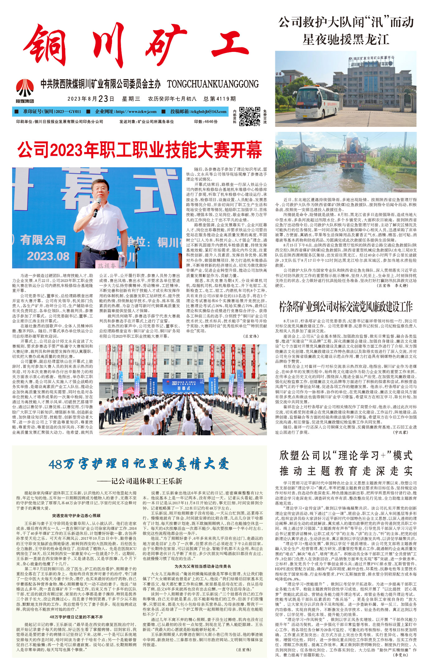 歡迎閱讀