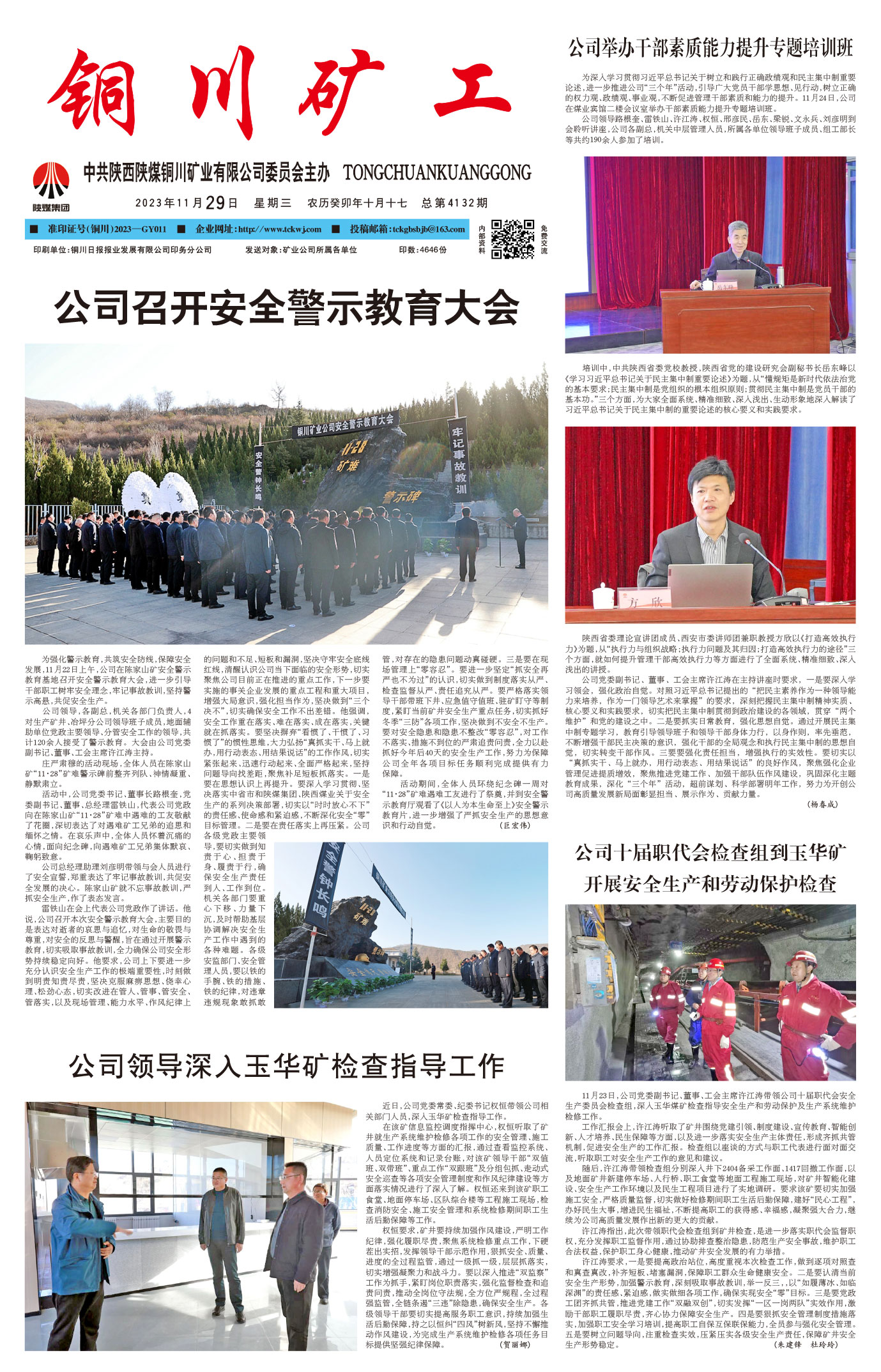 歡迎閱讀