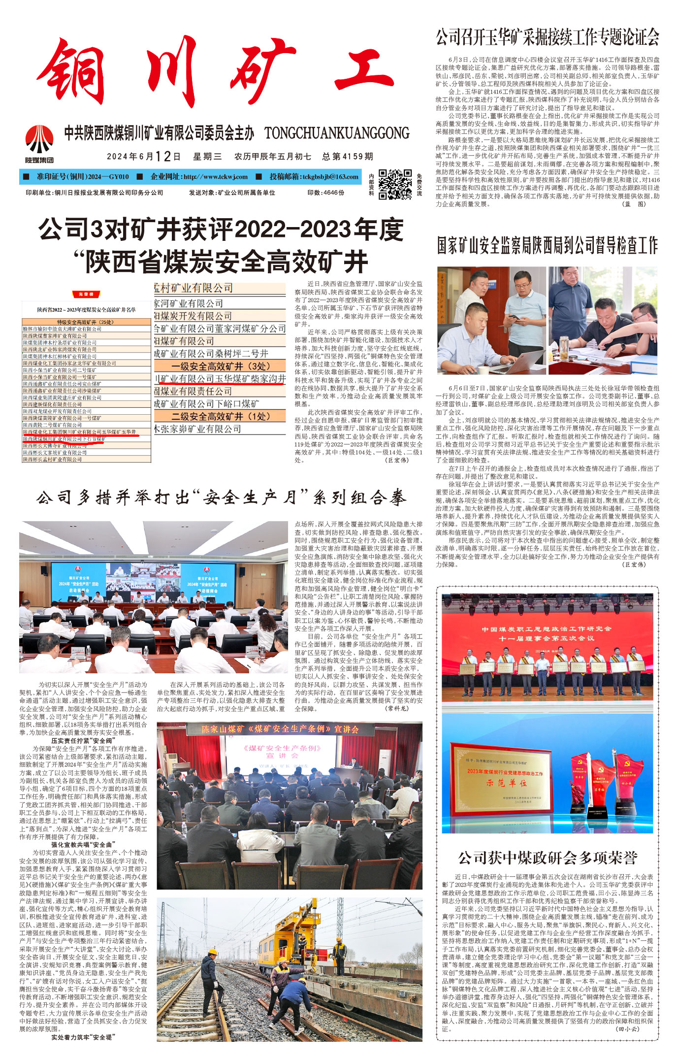 歡迎閱讀