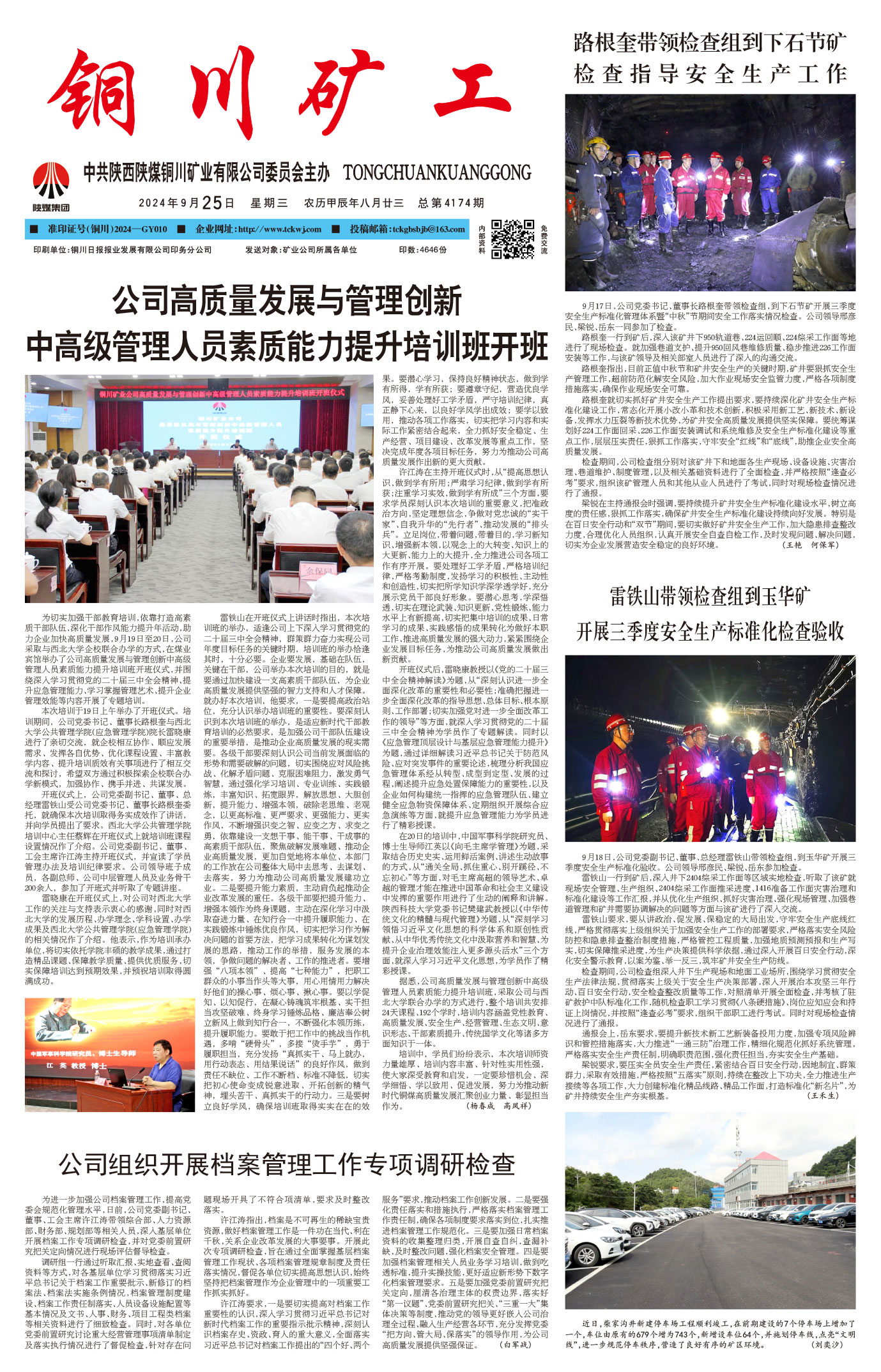歡迎閱讀