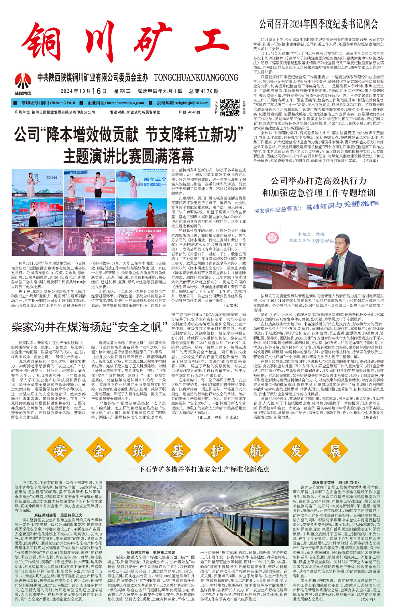 歡迎閱讀