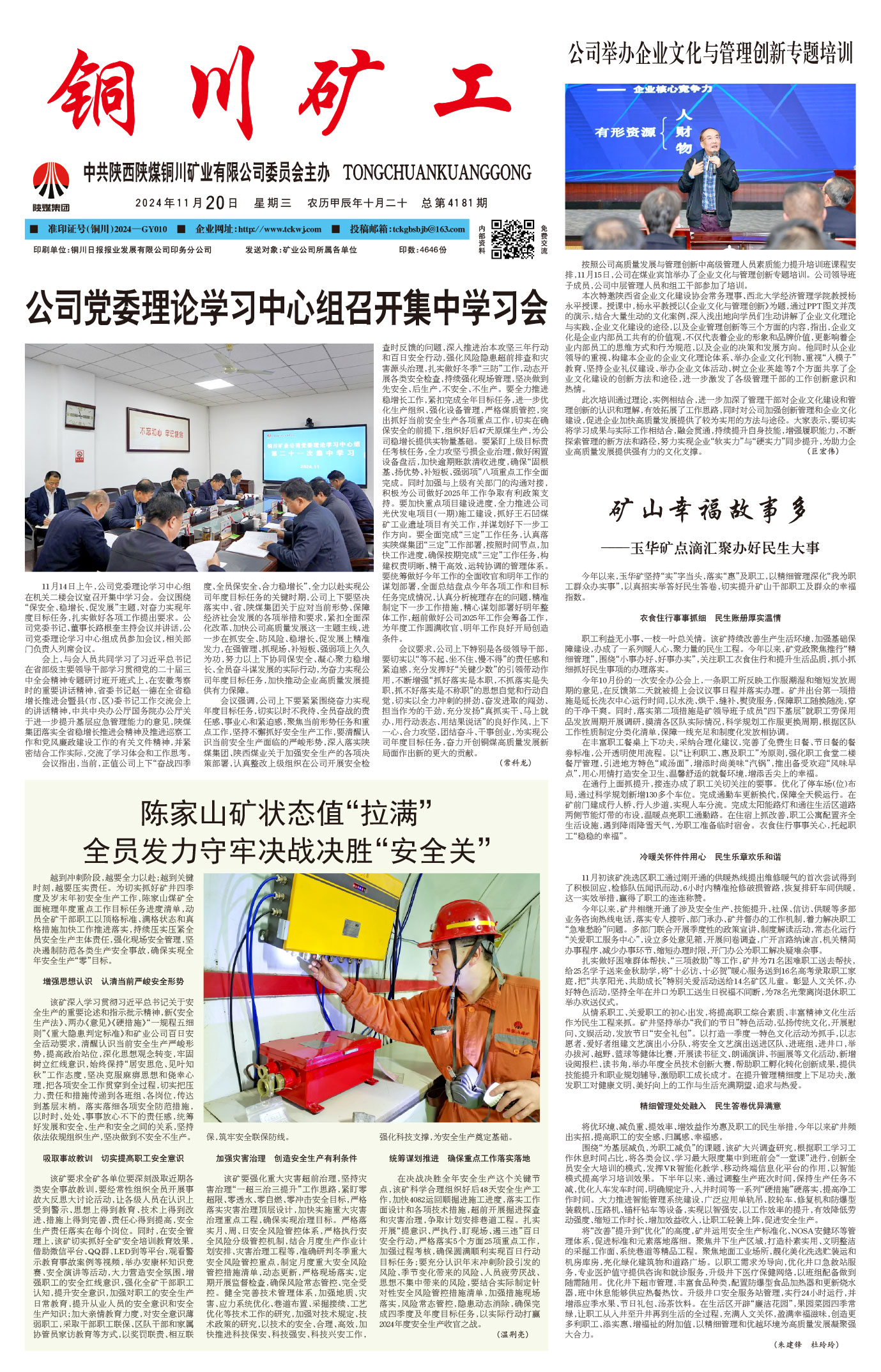 歡迎閱讀