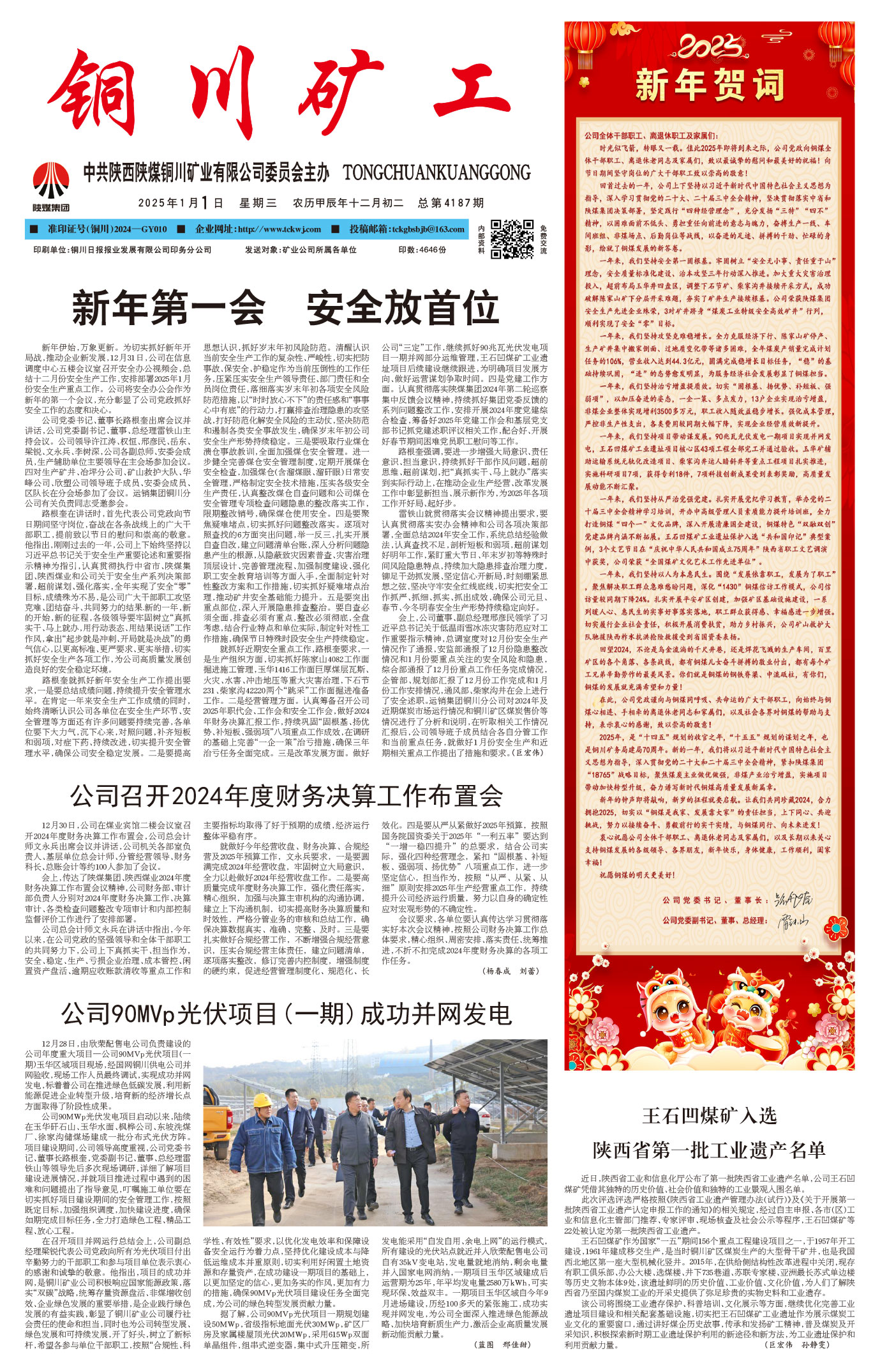 歡迎閱讀