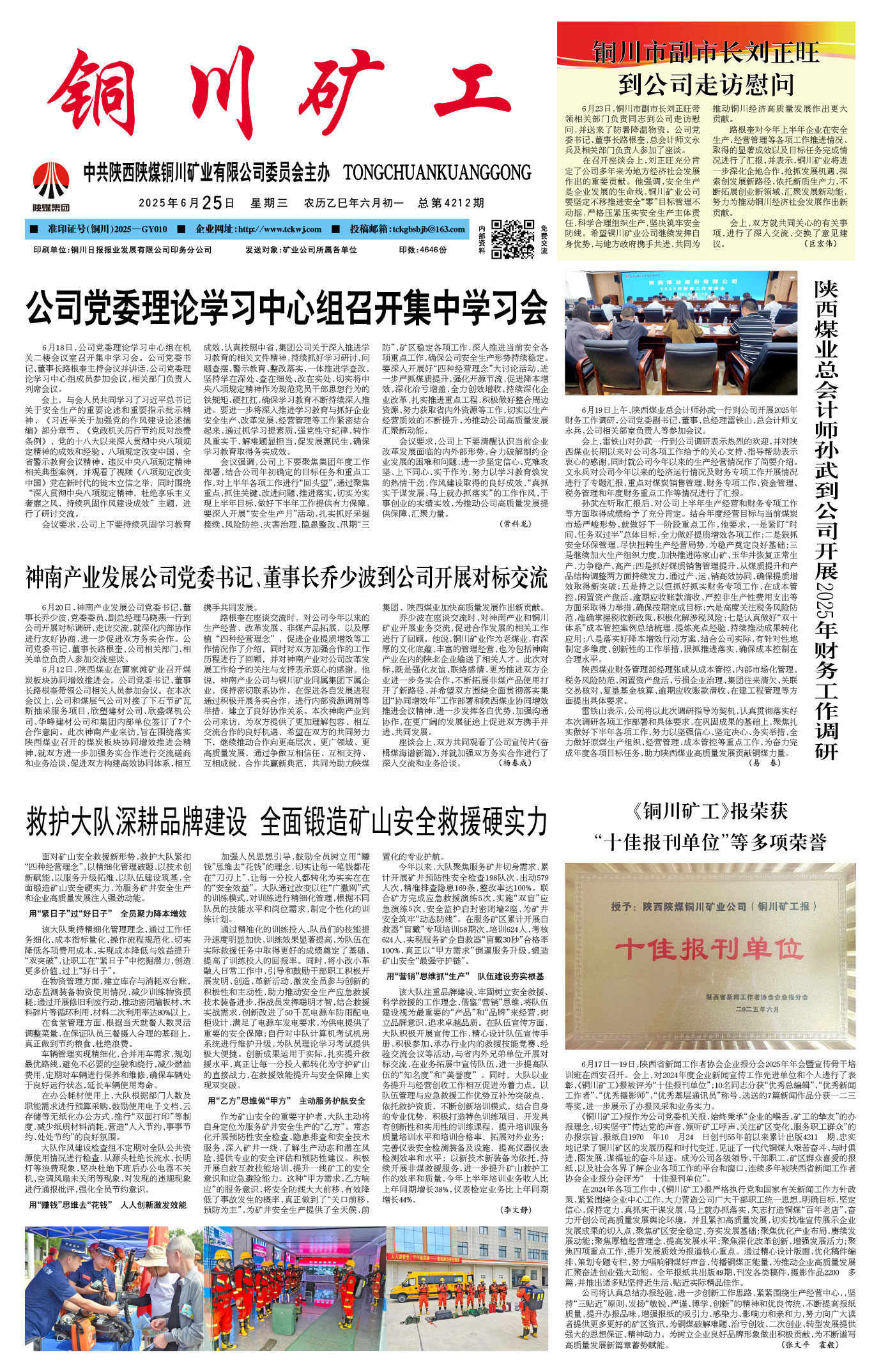 歡迎閱讀